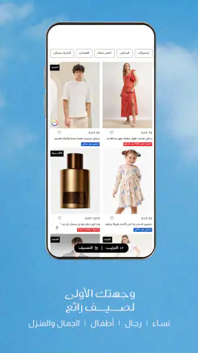 ستايلي- تسوق الأزياء الإنترنت screenshot