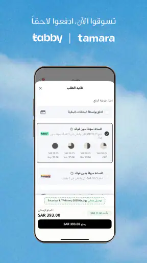 ستايلي- تسوق الأزياء الإنترنت screenshot