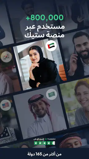 ستيك: إستثمار عقاري سهل screenshot