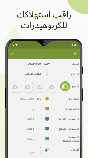 سجل مراقبة مرض السكري - mySugr screenshot