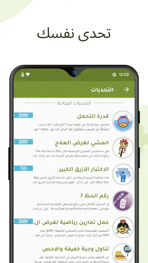 سجل مراقبة مرض السكري - mySugr screenshot