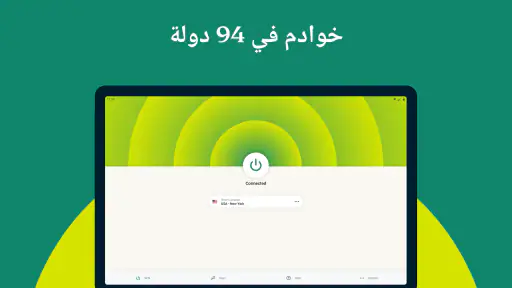 سريع وآمن ExpressVPN - VPN screenshot