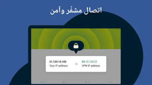 سريع وآمن ExpressVPN - VPN screenshot