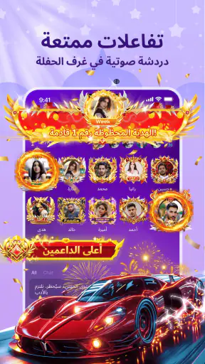 سلام شات - تكوين صداقات جديدة screenshot