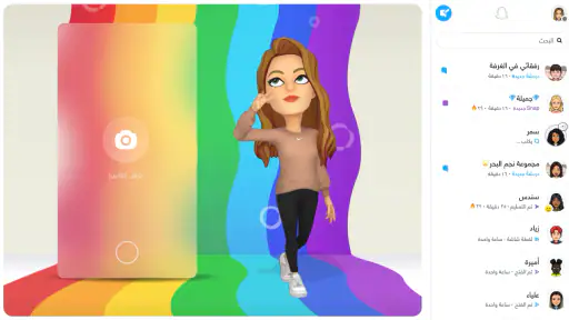سناب شات: تواصل مع الأصدقاء screenshot