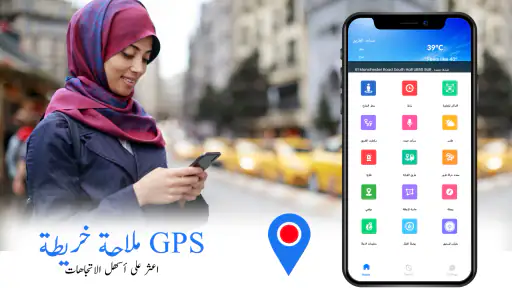 سهل طريق خريطة: التنقل طريق screenshot