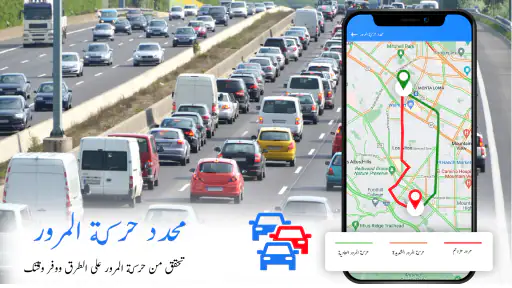 سهل طريق خريطة: التنقل طريق screenshot