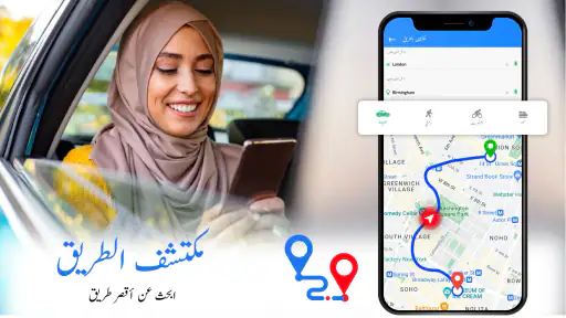 سهل طريق خريطة: التنقل طريق screenshot