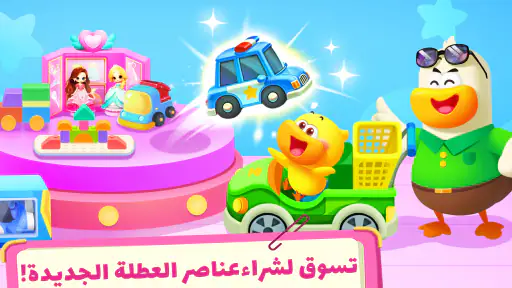 سوبر ماركت الباندا الصغيرة screenshot