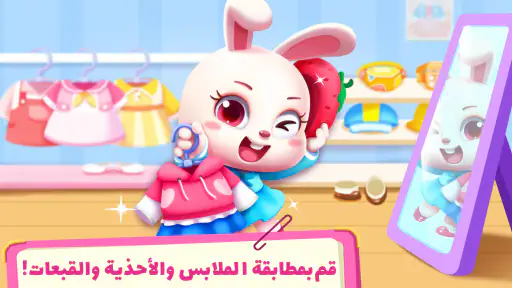 سوبر ماركت الباندا الصغيرة screenshot