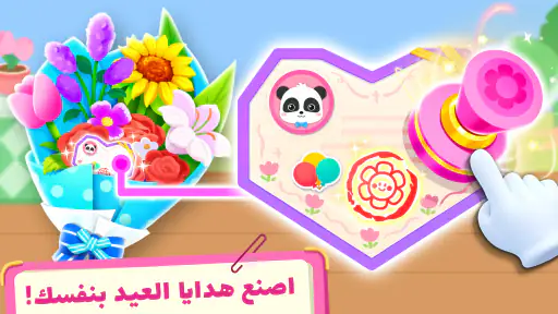 سوبر ماركت الباندا الصغيرة screenshot