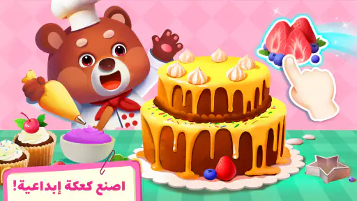 سوبر ماركت الباندا الصغيرة screenshot