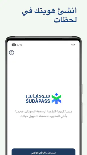 سوداباس screenshot