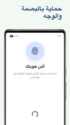 سوداباس screenshot