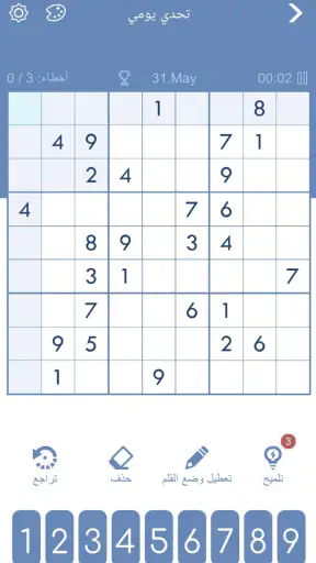 سودوكو-الألغاز سودوكو screenshot