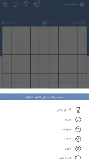 سودوكو-الألغاز سودوكو screenshot