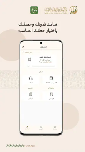 سورة - القرآن الكريم screenshot