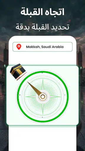 سورة يس صوت بدون نت MP3 screenshot