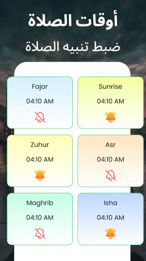 سورة يس صوت بدون نت MP3 screenshot