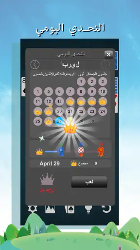 سوليتير screenshot