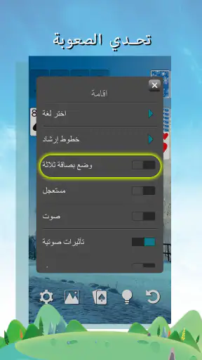 سوليتير screenshot