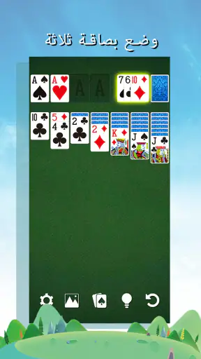 سوليتير screenshot