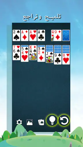 سوليتير screenshot