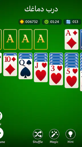 سوليتير - Solitaire.com screenshot