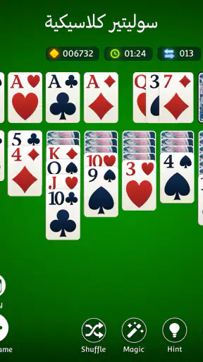 سوليتير - Solitaire.com screenshot
