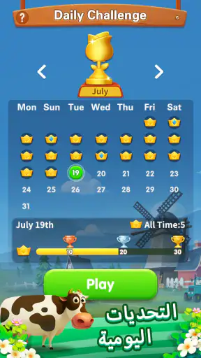سوليتير - أصدقائي في المزرعة screenshot