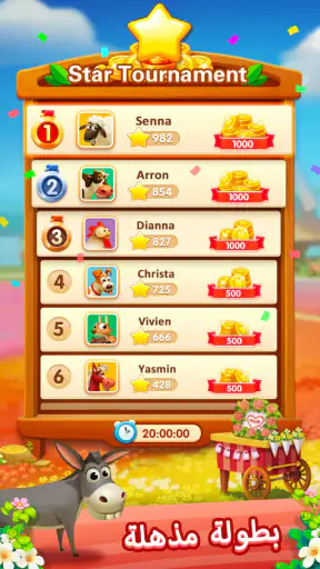 سوليتير - أصدقائي في المزرعة screenshot