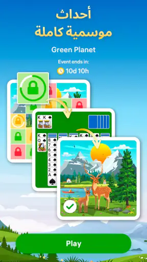سوليتير العنكبوت screenshot