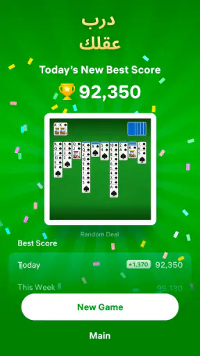 سوليتير العنكبوت screenshot