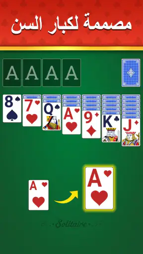 سوليتير الكلاسيكية - 2025 screenshot