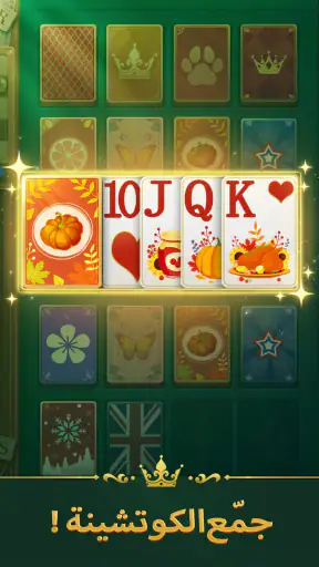 سوليتير جنى - Jenny Solitaire screenshot