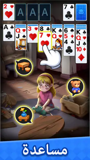سوليتير قصة - Solitaire Story screenshot