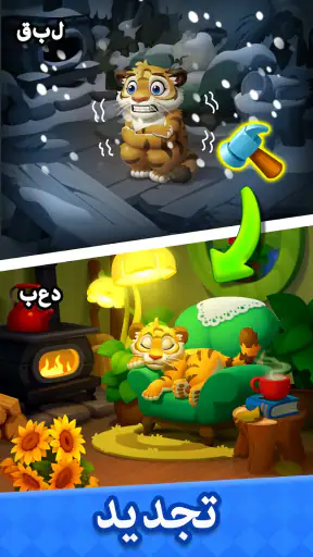 سوليتير قصة - Solitaire Story screenshot