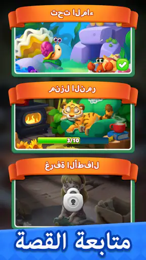 سوليتير قصة - Solitaire Story screenshot