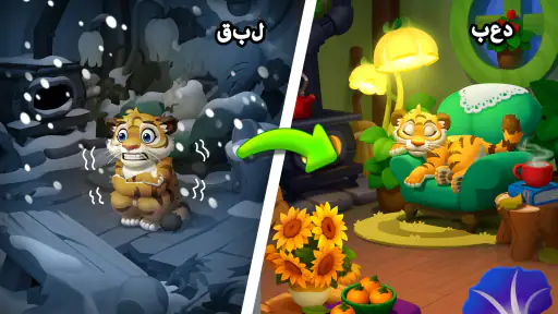 سوليتير قصة - Solitaire Story screenshot
