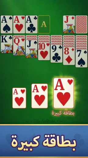 سوليتير - لعبة بطاقة كبيرةVita screenshot