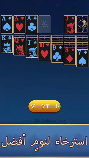 سوليتير - لعبة بطاقة كبيرةVita screenshot