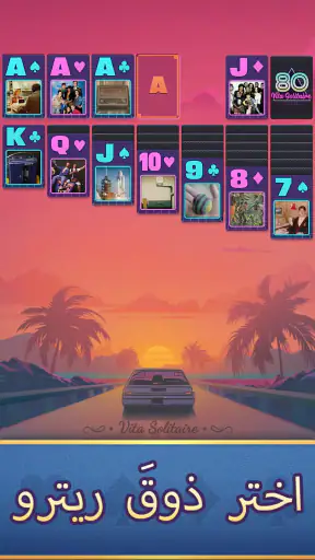 سوليتير - لعبة بطاقة كبيرةVita screenshot