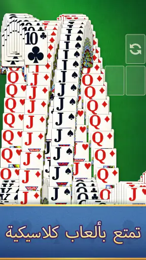 سوليتير - لعبة بطاقة كبيرةVita screenshot
