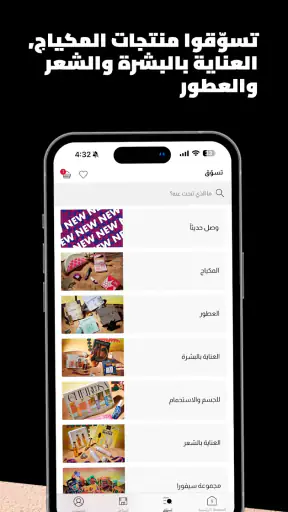 سيفورا:مكياج، عطور،جمال screenshot