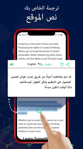 شاشة ترجمة مترجم صوتي الشاشة screenshot
