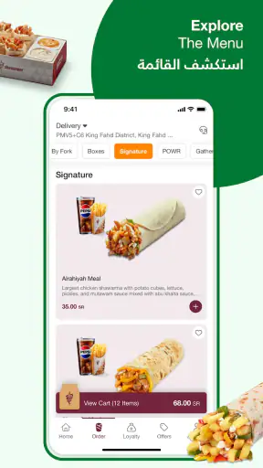 شاورمر screenshot