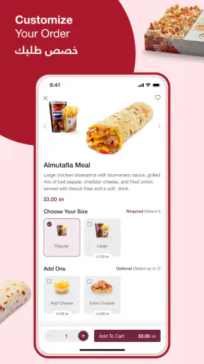 شاورمر screenshot
