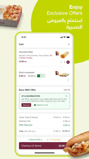 شاورمر screenshot