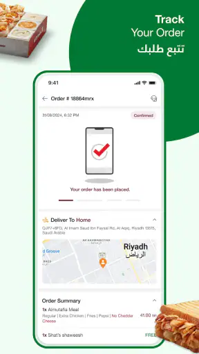 شاورمر screenshot