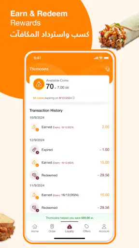 شاورمر screenshot